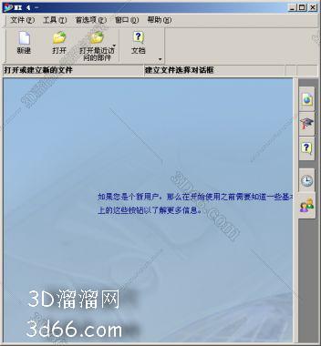 UG NX4.0官方正式版下載【UG NX4.0穩定版】完全破解版