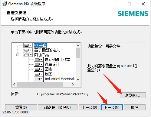 Siemens UG NX 2206 Build 1700中文破解版下載安裝圖文教程、破解注冊方法