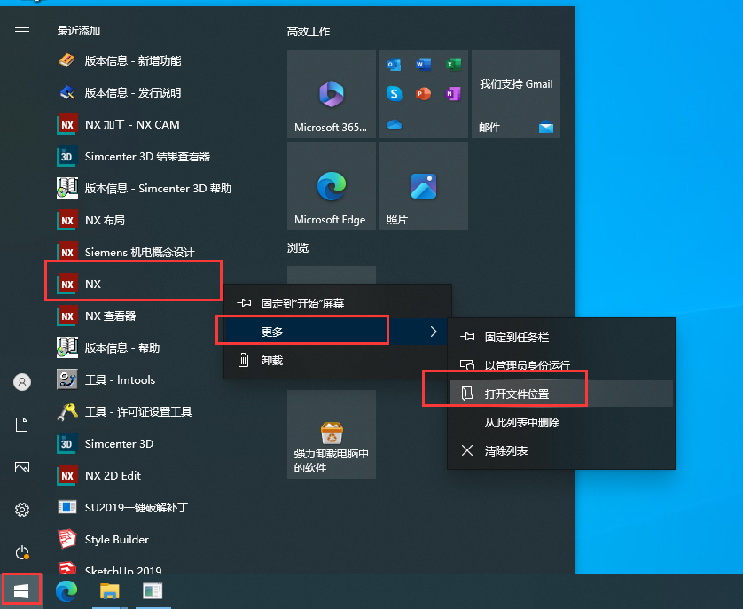 UG NX 2312【Siemens NX】簡體中文免費版安裝圖文教程、破解注冊方法