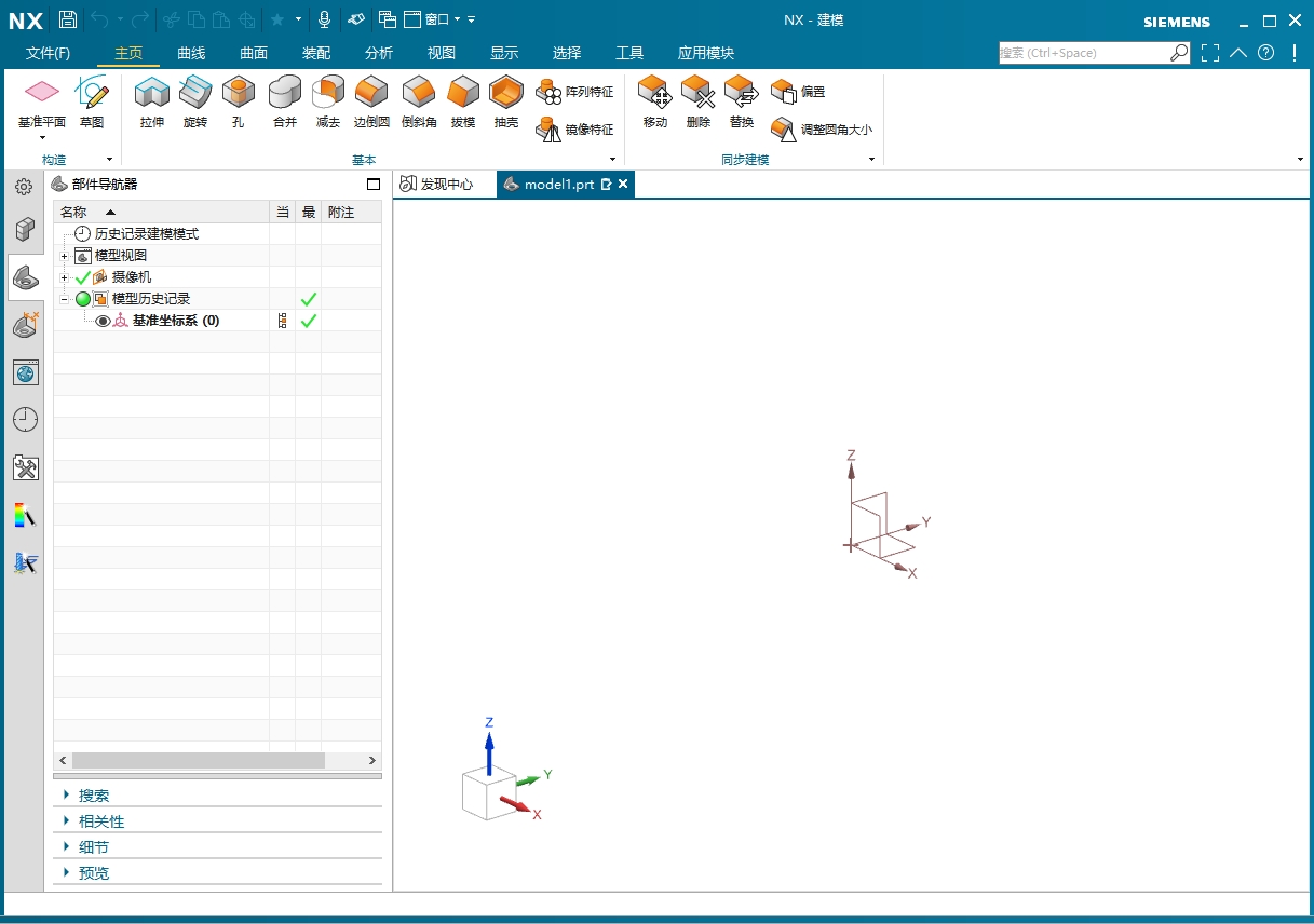 UG NX2406 中文免費破解版+破解文件 UG NX2406 中文免費破解版+破解文件