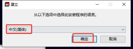 UG NX2406 中文免費破解版+破解文件安裝圖文教程、破解注冊方法