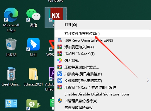 UG NX2406 中文免費破解版+破解文件安裝圖文教程、破解注冊方法