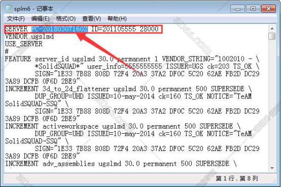 ug nx8軟件官網下載