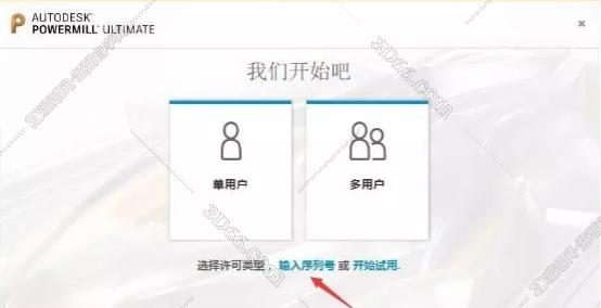 powermill軟件產品編程