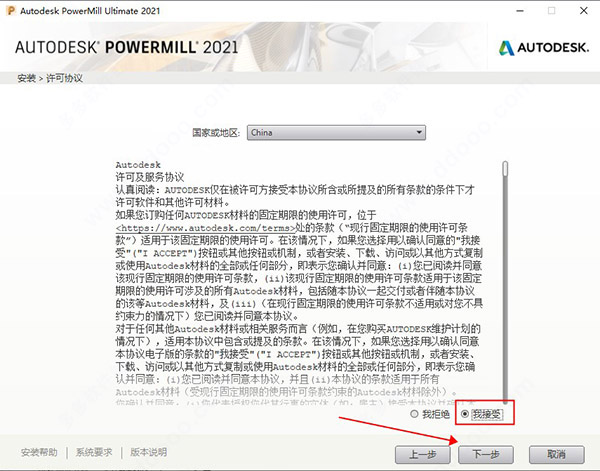 PowerMill 2021 破解版【PowerMill 2021】中文破解版安裝圖文教程、破解注冊方法