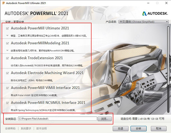 PowerMill 2021 破解版【PowerMill 2021】中文破解版安裝圖文教程、破解注冊方法