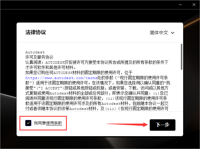 Powermill 2024最新版【CAM與數控編程軟件】免費破解版安裝圖文教程、破解注冊方法