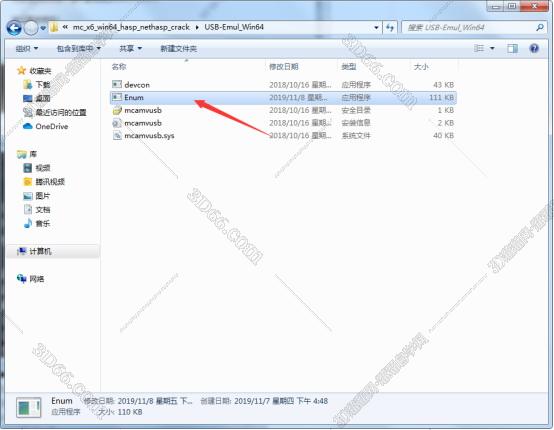電腦怎么安裝mastercam軟件
