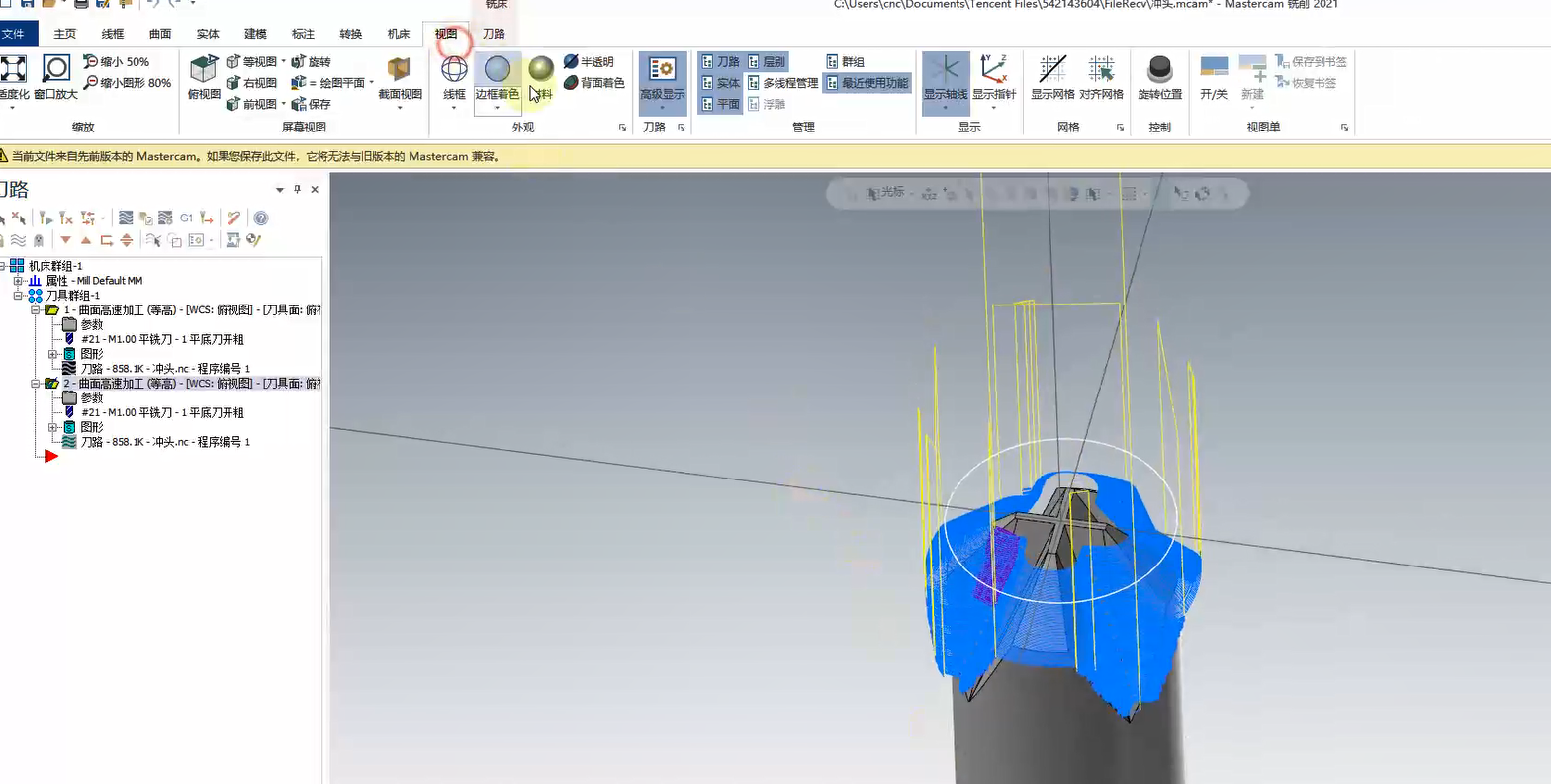 Mastercam 2021漢化版【Mastercam 2021破解版】中文破解版 Mastercam 2021漢化版【Mastercam 2021破解版】中文破解版
