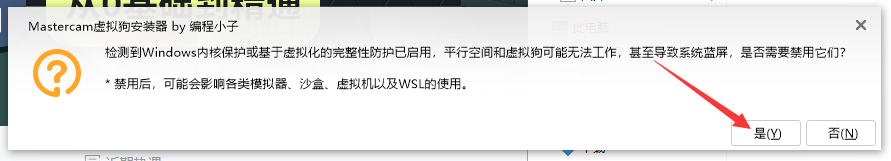 Mastercam 2021漢化版【Mastercam 2021破解版】中文破解版安裝圖文教程、破解注冊(cè)方法