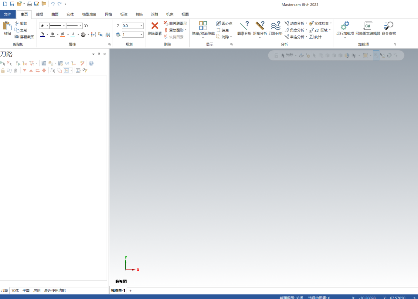 Mastercam 2023【3D CAD/CAM軟件免費(fèi)下載】免費(fèi)官方中文破解版 Mastercam 2023【3D CAD/CAM軟件免費(fèi)下載】免費(fèi)官方中文破解版