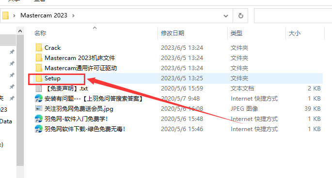 Mastercam 2023【3D CAD/CAM軟件免費(fèi)下載】免費(fèi)官方中文破解版安裝圖文教程、破解注冊方法
