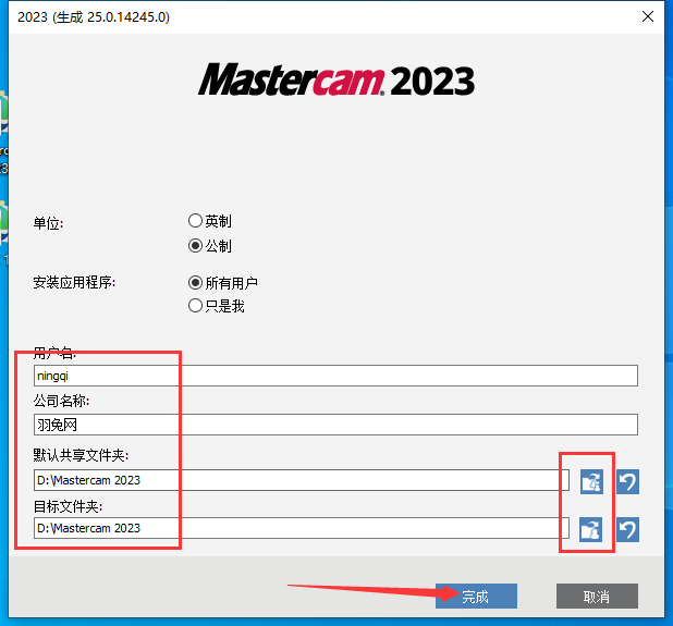 Mastercam 2023【3D CAD/CAM軟件免費(fèi)下載】免費(fèi)官方中文破解版安裝圖文教程、破解注冊方法
