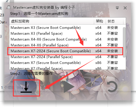 Mastercam 2023【3D CAD/CAM軟件免費(fèi)下載】免費(fèi)官方中文破解版安裝圖文教程、破解注冊方法
