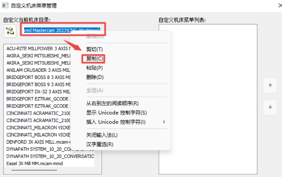 Mastercam 2023【3D CAD/CAM軟件免費(fèi)下載】免費(fèi)官方中文破解版安裝圖文教程、破解注冊方法