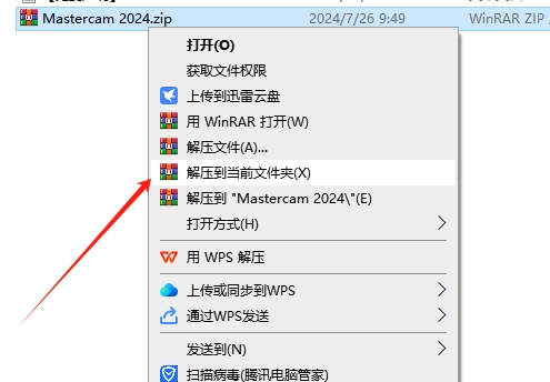 Mastercam 2024最新破解版+安裝教程安裝圖文教程、破解注冊方法