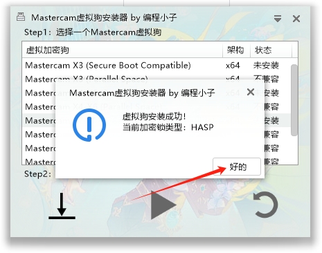 Mastercam 2024最新破解版+安裝教程安裝圖文教程、破解注冊方法