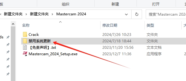 Mastercam 2024最新破解版+安裝教程安裝圖文教程、破解注冊方法