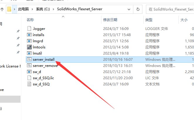 SolidWorks 2024 SP1.0完整破解版安裝圖文教程、破解注冊方法