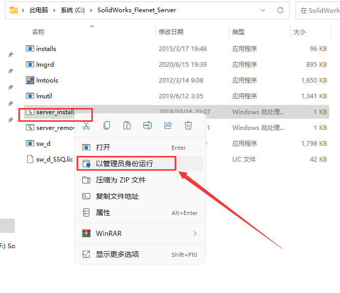 SolidWorks 2023 SP5【sw2023全新完整版本】中文破解版安裝圖文教程、破解注冊方法