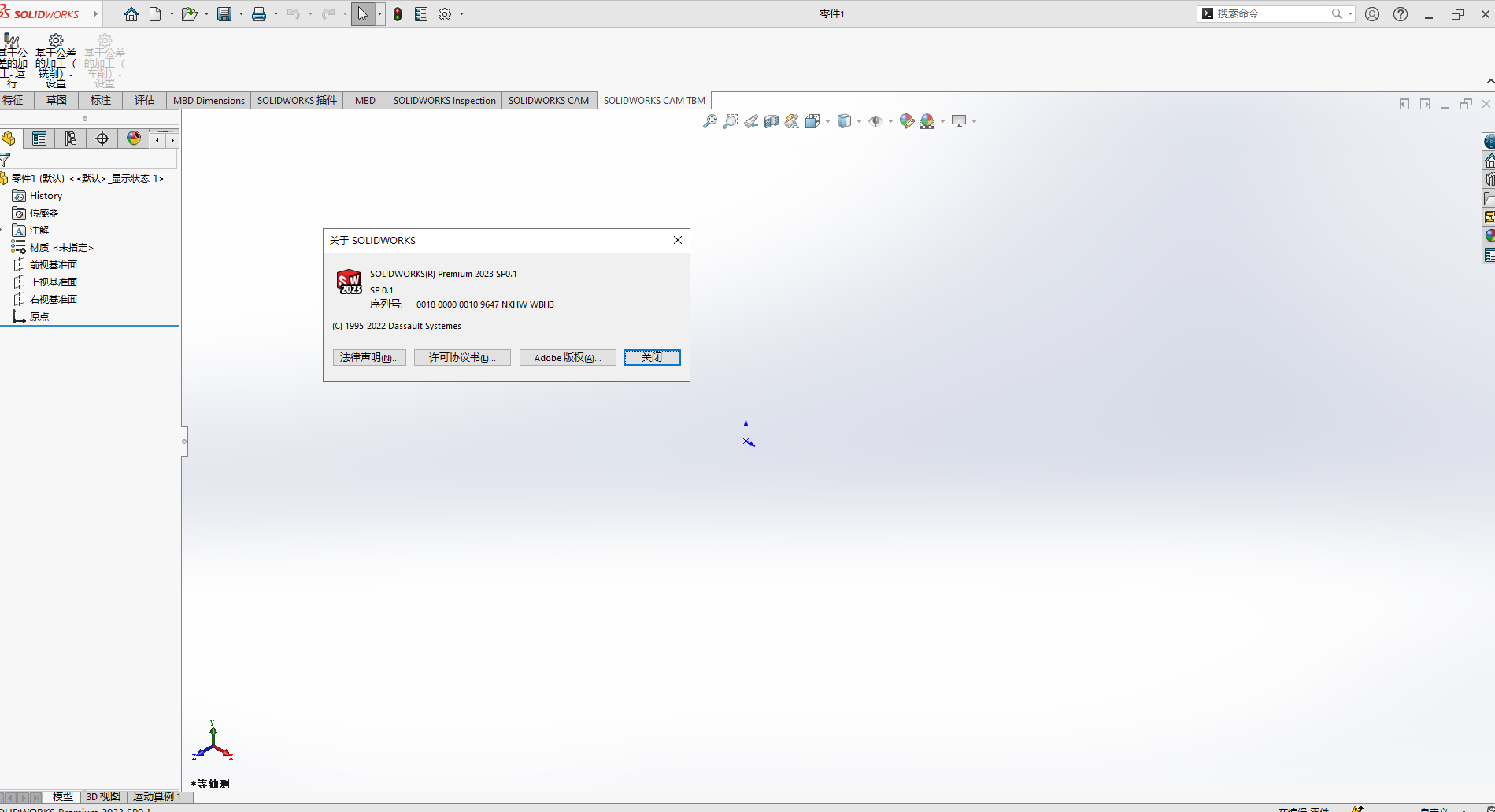 SolidWorks 2023 SP0.1 Full Premium【附安裝教程】完美激活破解版 SolidWorks 2023 SP0.1 Full Premium【附安裝教程】完美激活破解版
