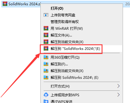 SolidWorks 2024 SP0.1【附安裝教程】完美破解版安裝圖文教程、破解注冊方法