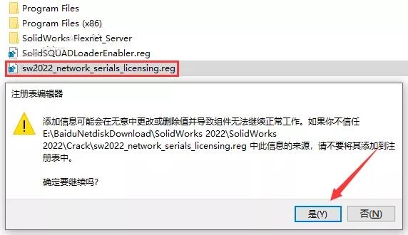 SolidWorks 2022 SW【3D建模設(shè)計軟件】中文破解版下載安裝圖文教程、破解注冊方法