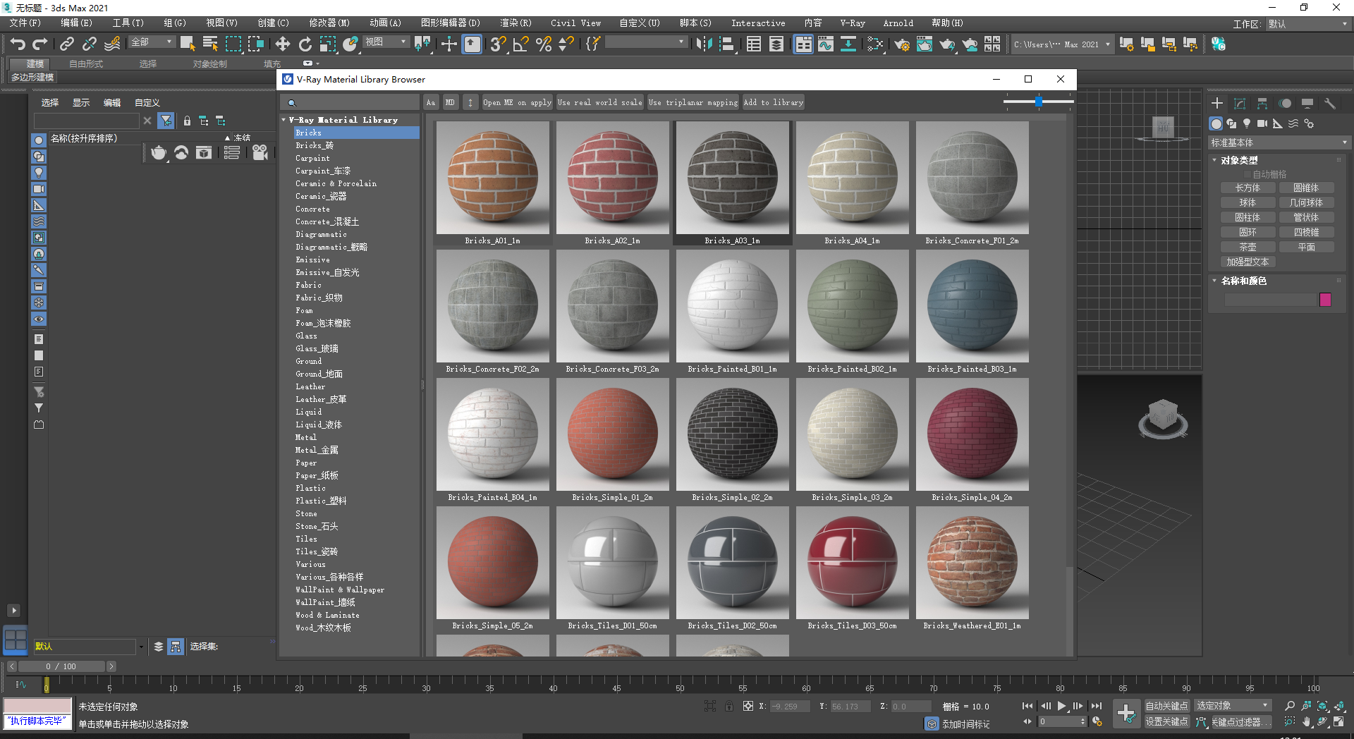 【VRay6.2渲染器】VRay6.2002 for 3dmax 2019-2024正式漢化破解版
