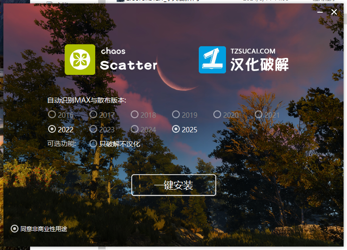 Corona 12.1 for 3dmax2016-2025最新中文破解版安裝圖文教程、破解注冊方法