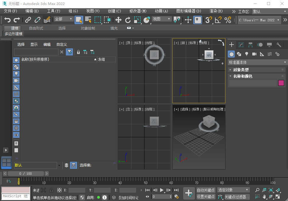 3dmax2022【3dsmax2022破解版】官方簡體中文破解版安裝圖文教程、破解注冊方法