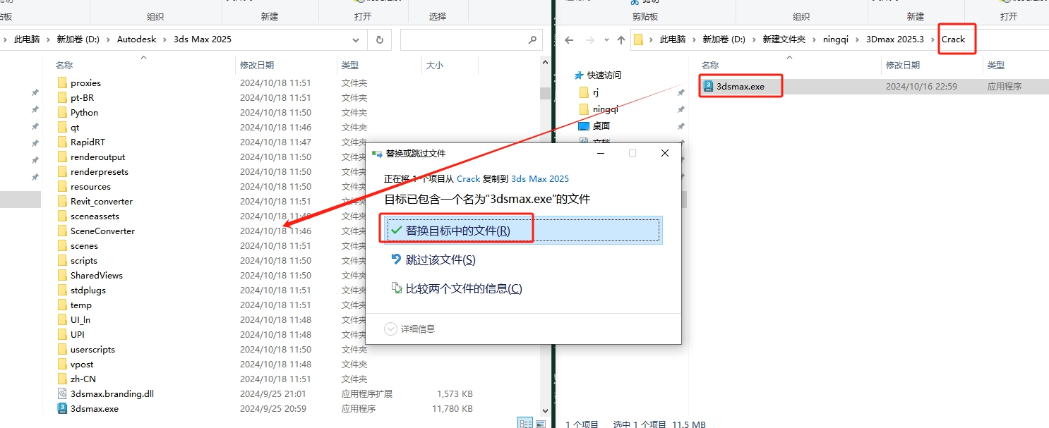 3Dmax 2025.3（附安裝教程）3D建模軟件 簡體破解版安裝圖文教程、破解注冊方法
