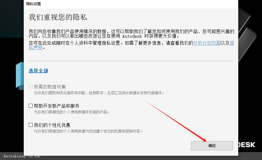 3Dmax 2025.3（附安裝教程）3D建模軟件 簡體破解版安裝圖文教程、破解注冊方法