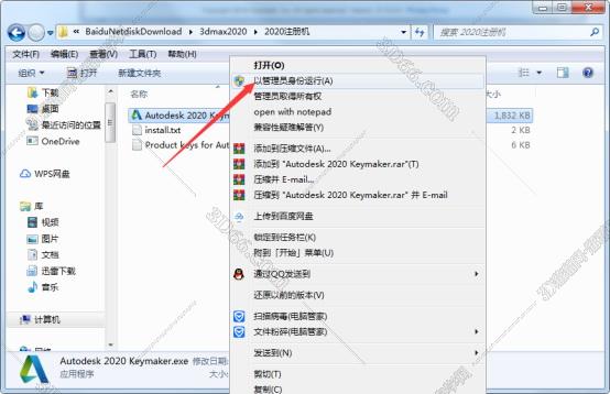 3dmax2020【3dsmax2020】官方中文（英文）破解版安裝圖文教程、破解注冊(cè)方法