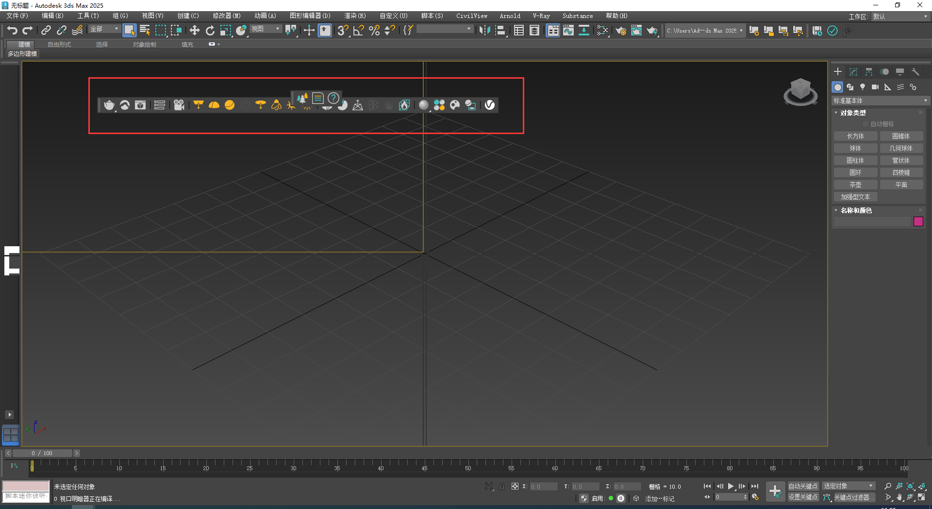 【VRay6.2渲染器】VRay6.2006 for 3dmax 2020-2025漢化破解版安裝圖文教程、破解注冊方法