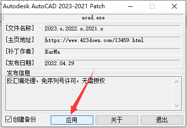 Autodesk AutoCAD 2024.1.3 最新免費(fèi)激活版安裝圖文教程、破解注冊方法
